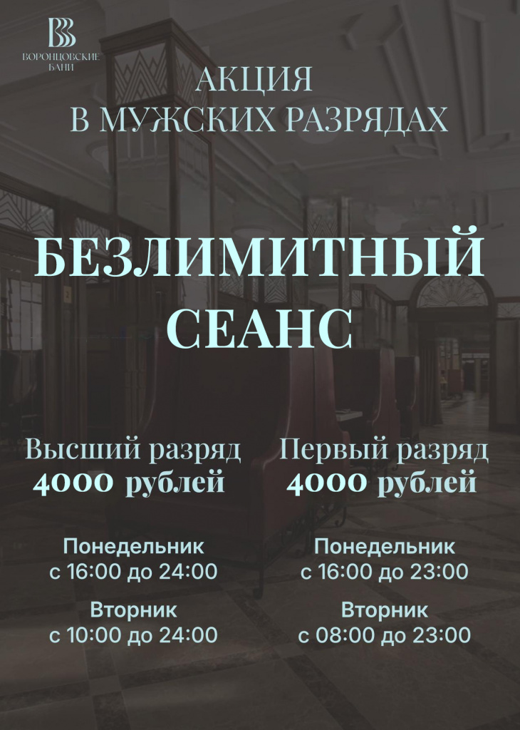 АКЦИЯ ВМР 2026 итог кривые (1)-1 (1).jpg